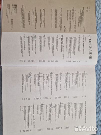 Книги для беременных