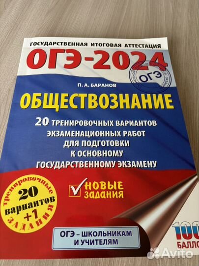 Тренировочные материалы доя подготовки к ОГЭ