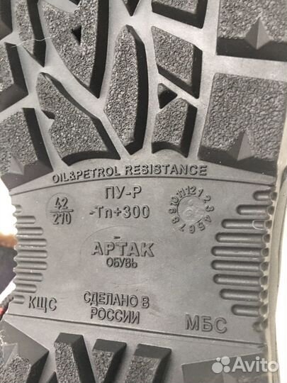 Ботинки рабочие зима 42