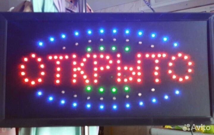 Электронное табло Открыто