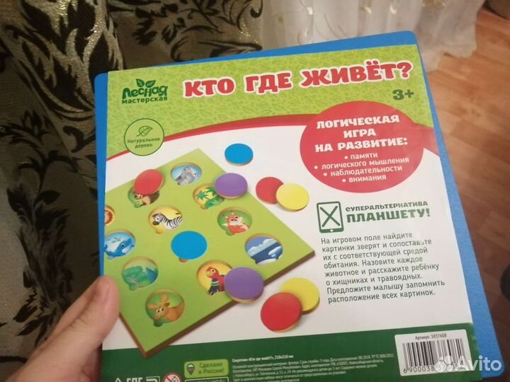 Развивашка секретики