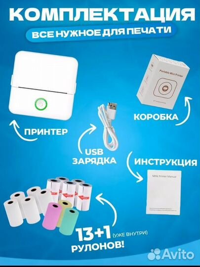 Мини приртер