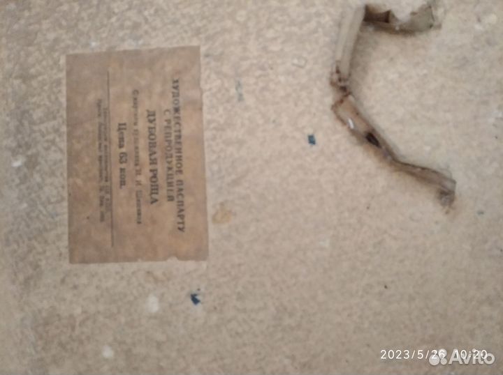 Художественные паспарту СССР,1972 год,3 шт