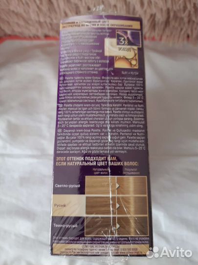 Краска для волос