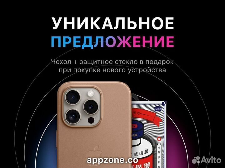 iPhone 15 Pro, 1 ТБ