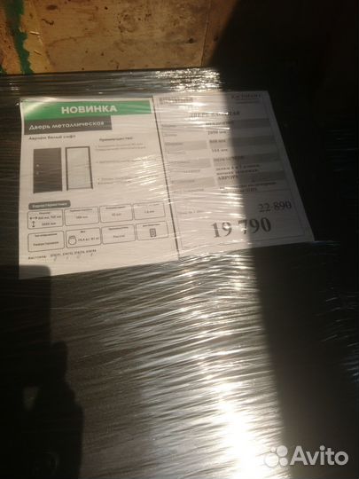 Дверь входная металлическая уличная