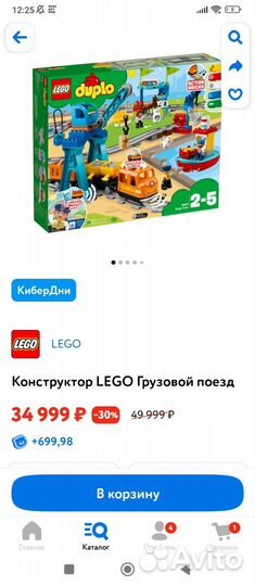 Lego duplo Грузовой поезд 10875 б/у