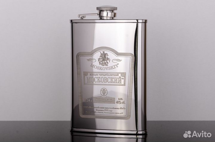 Фляжка для алкоголя SQuire 240мл c гравир., новая