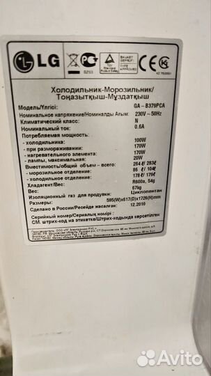Холодильник бу lg