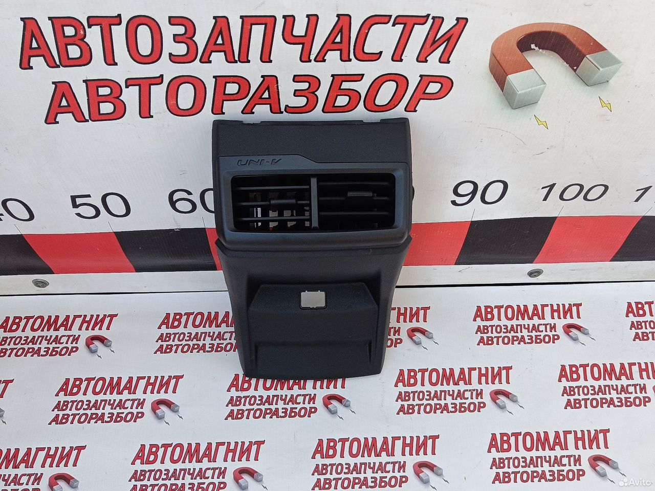 Дефлектор воздуховода задний Чанган Уни-В