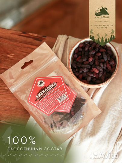 Набор трав и специй Кизиловка