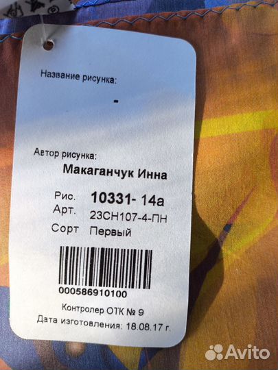 Павловопасадский платок