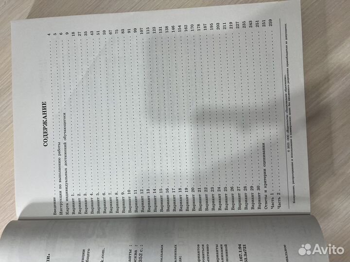 Огэ история 2022