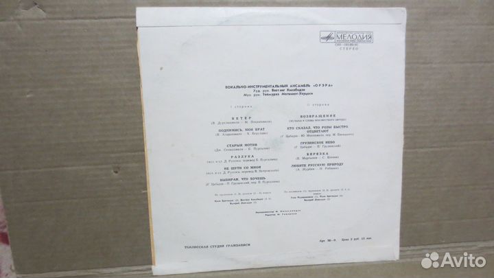 Грампластинка Орэра