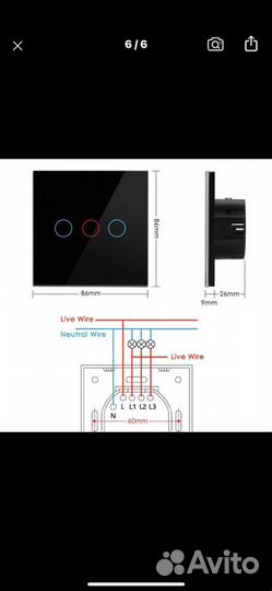 Умный выключатель с алисой