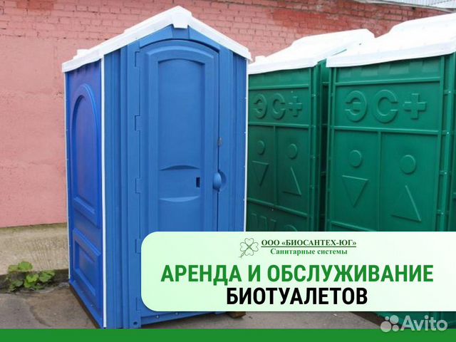 Аренда биотуалета, туалетной кабины