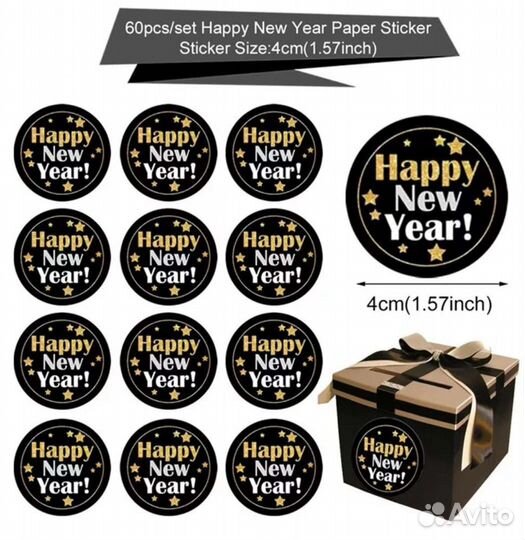 Новогодние наклейки для подарков