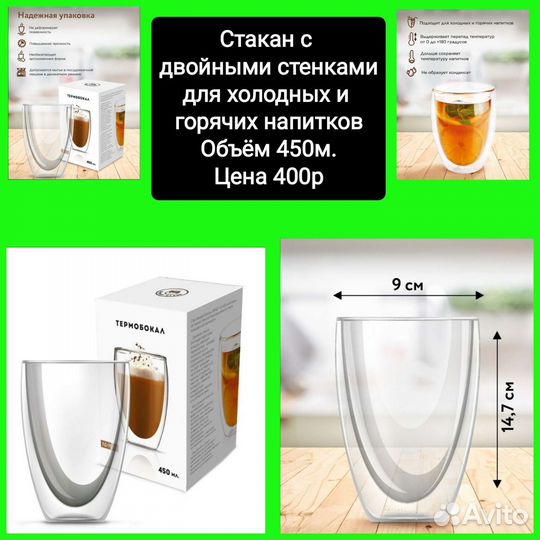 Термо бокалы. Кружки. Чайник. Наборы. Новые