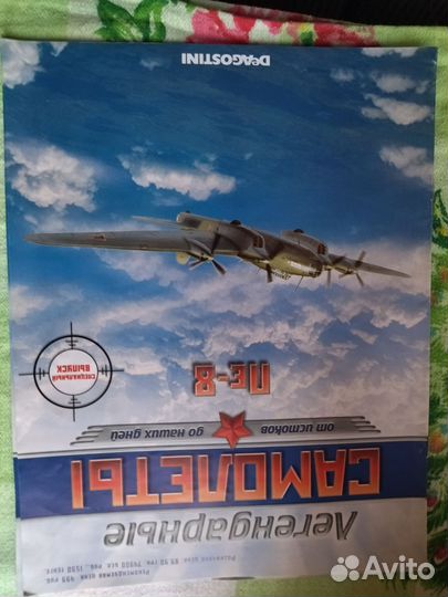 Журналы об истории авиации