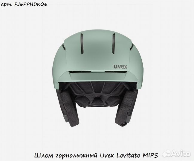 Шлем горнолыжный Uvex Levitate mips