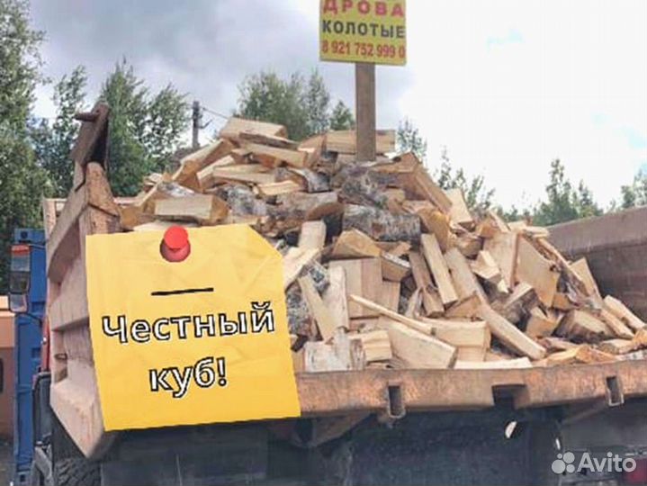 Дрова от производителя
