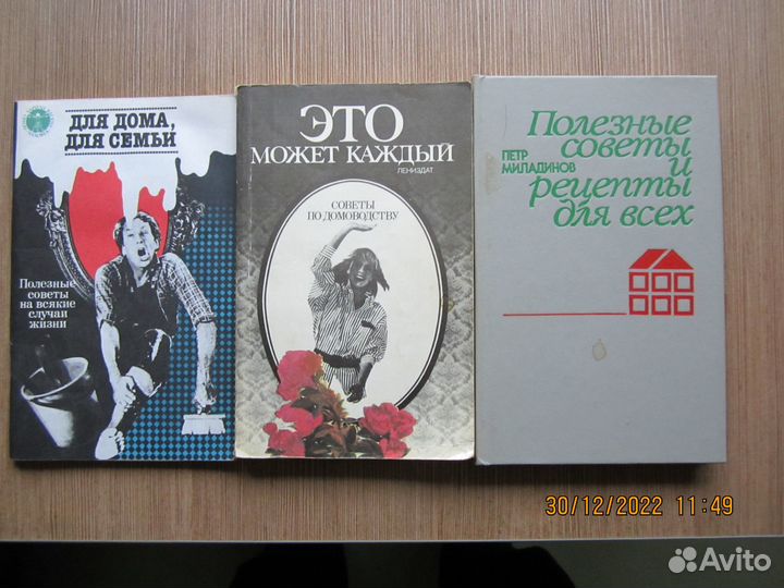 Для дома для семьи 3 книги
