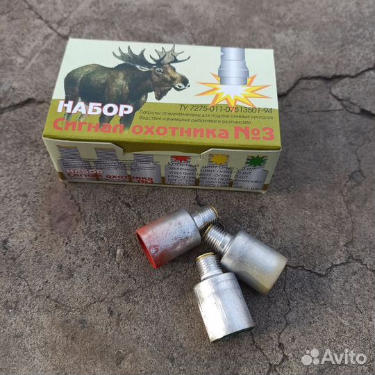 Сигнал охотника, пу-1, пу-2, пу-3, пу-металл