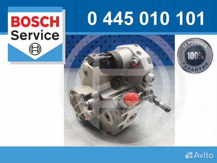 Тнвд Bosch 0445010101 (восстановленный)