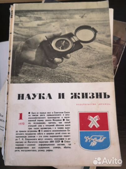 Наука и жизнь