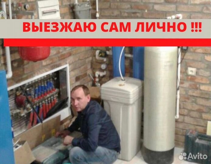 Сантехник Отопление Тёплый пол Водопровод