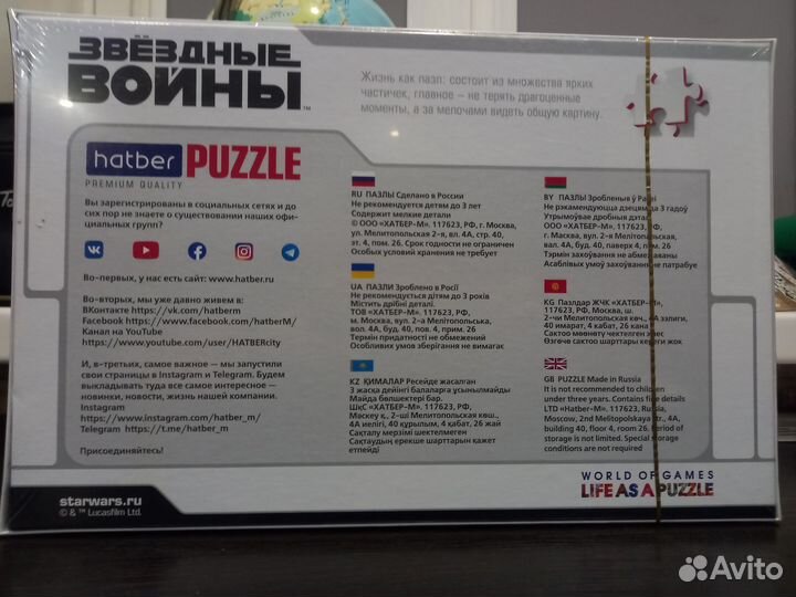 Пазлы500 Звездные Войны Новые