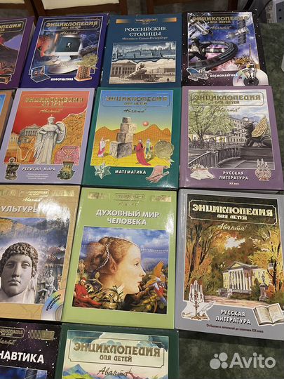 Энциклопедия для детей аванта плюс