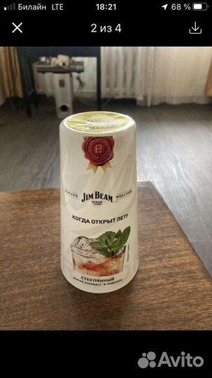 Бокал стекло