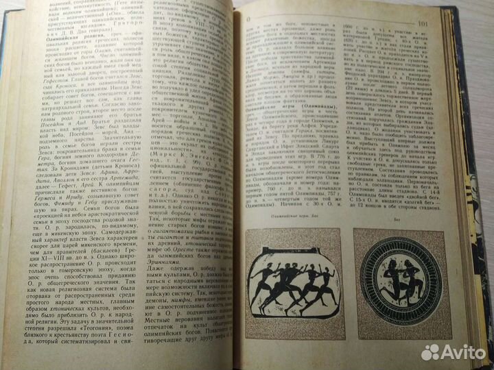 Мифологический словарь