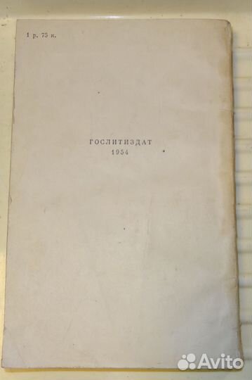 Хрущев Доклад хiх cъезду об изменении в Уставе вкп