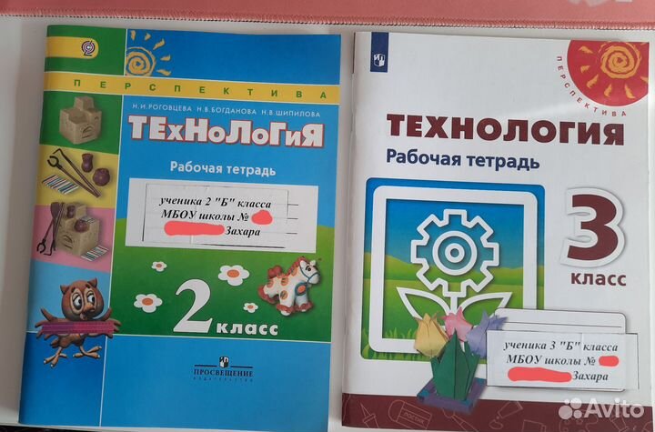 Учебники начальных классов