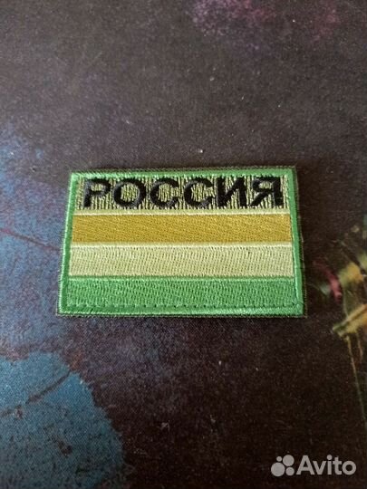 Шевроны и нашивки