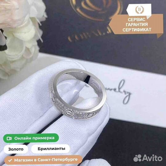 Кольцо Cartier Love, белое золото 0,4ct