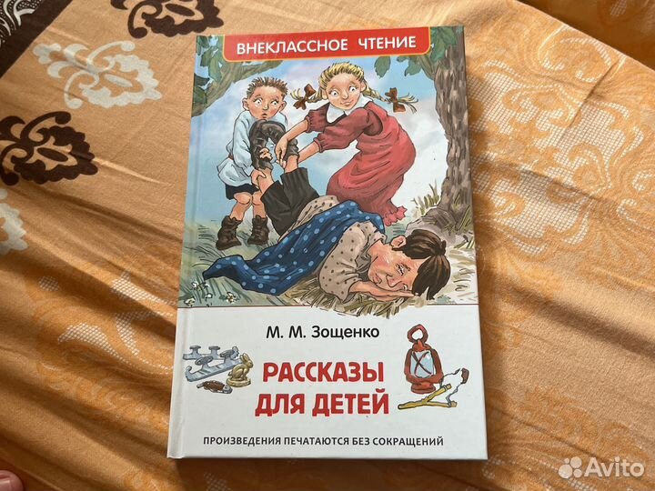 Рассказы для детей М.М.Зощенко