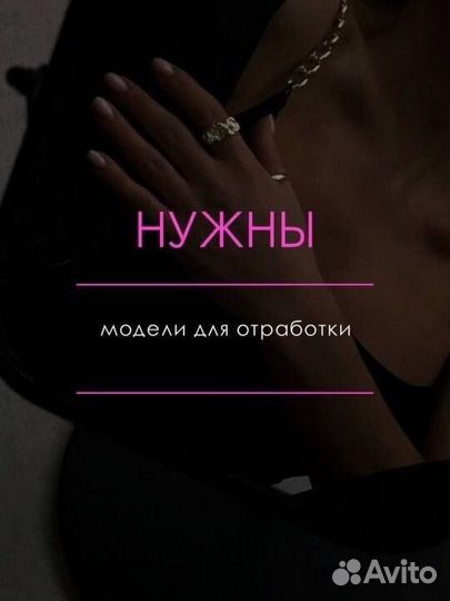 Кератин / Ботокс / Холодное восстановление