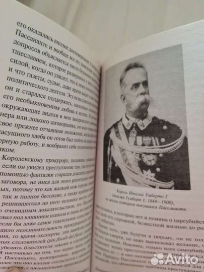 Гениальность и помешательство