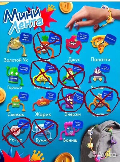 Прилипалы мини лента обмен