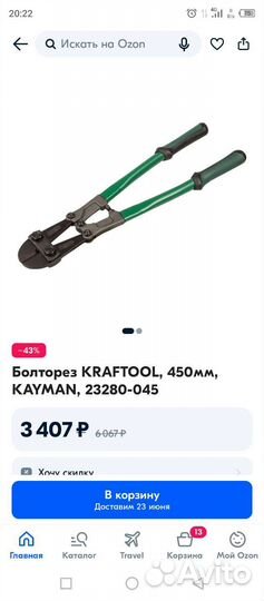 Клещи,болторез,кусачки