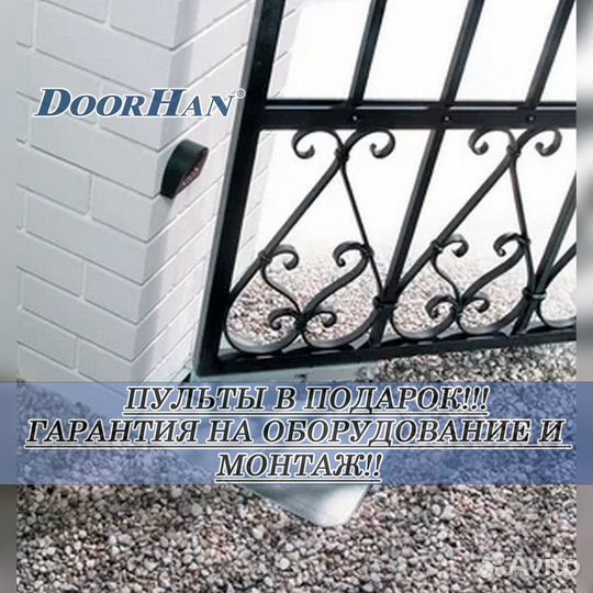 Автоматика для ворот