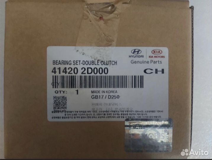 Посылка для Павла авито Доставка