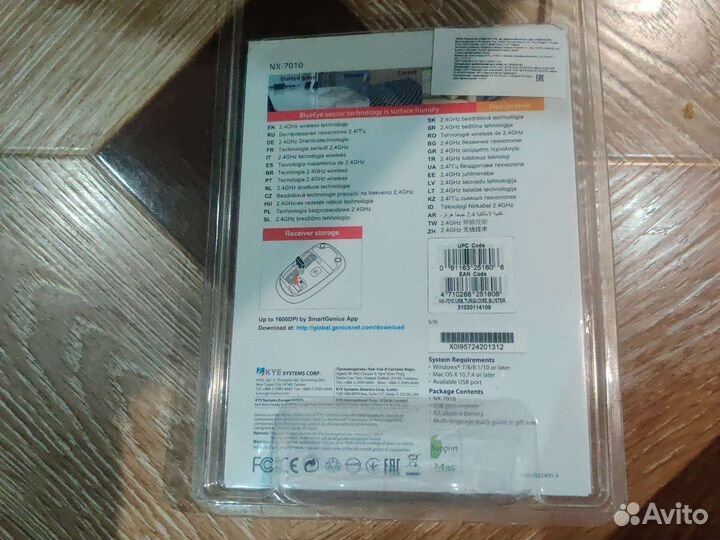 Беспроводная мышь