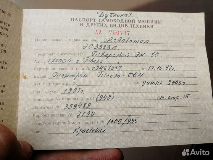 Колёсный экскаватор Твэкс ЭО-3323А, 1997