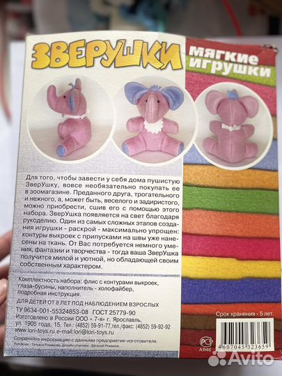 Набор для детского творчества Зверушки Слоник