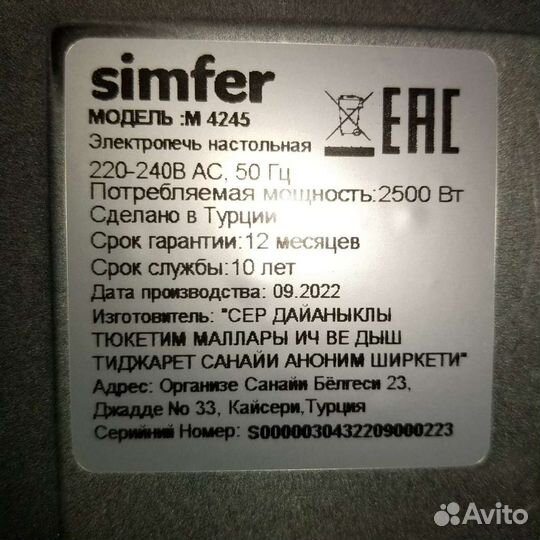 Мини печь духовка Simfer (новая)