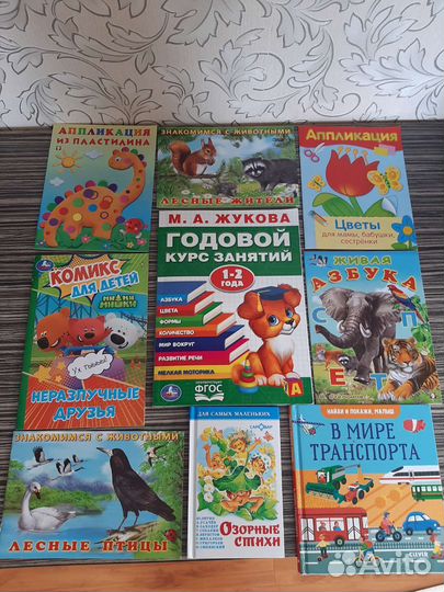 Детские книги и развивающие пособия